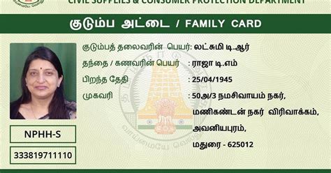 e smart card ration card|ration smart card apply online.